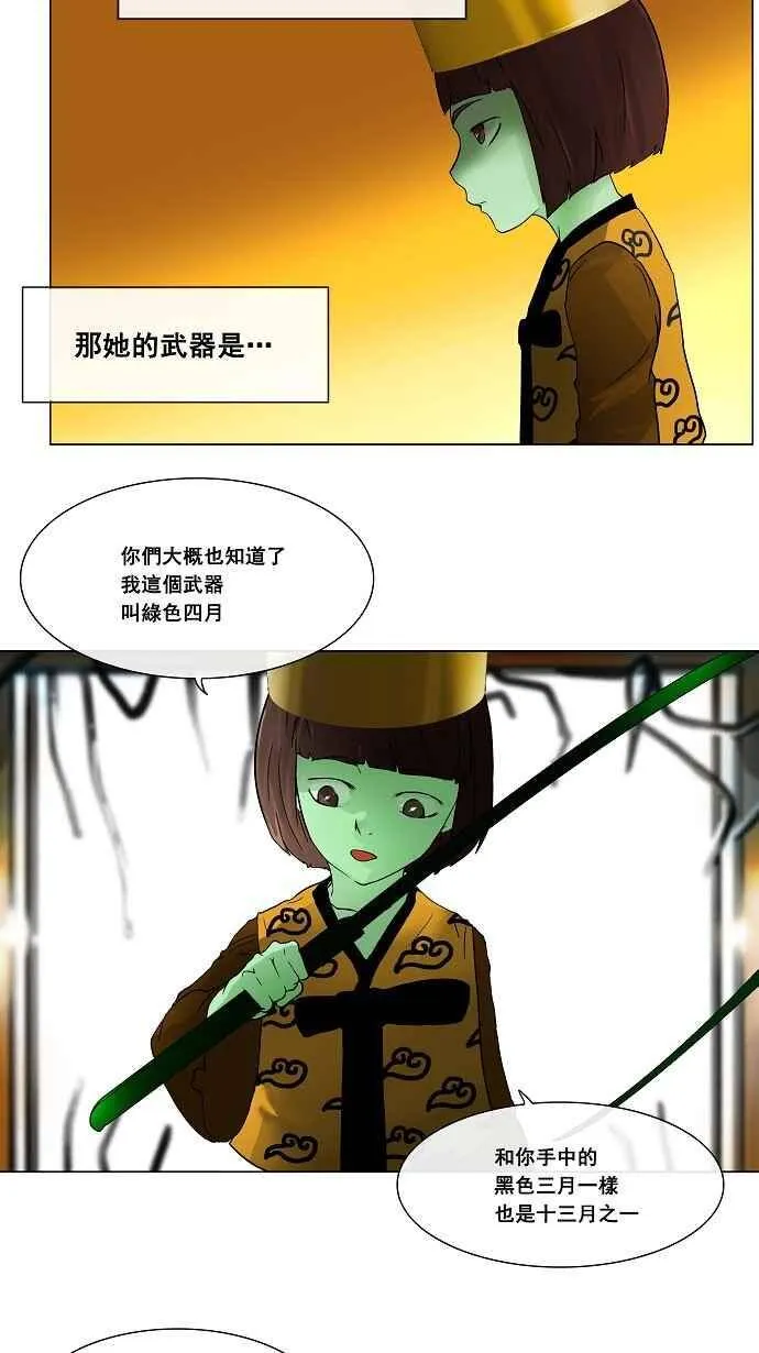 [第19话] 王冠比赛 第15页