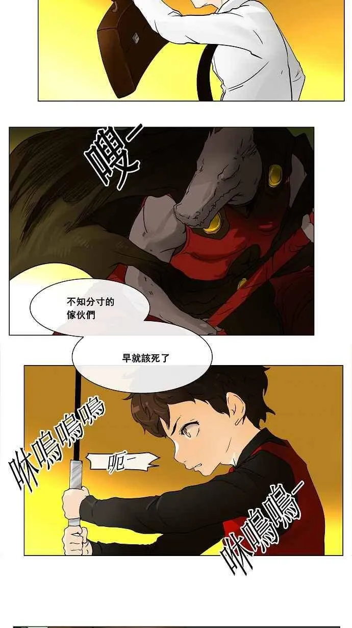 [第19话] 王冠比赛 第20页