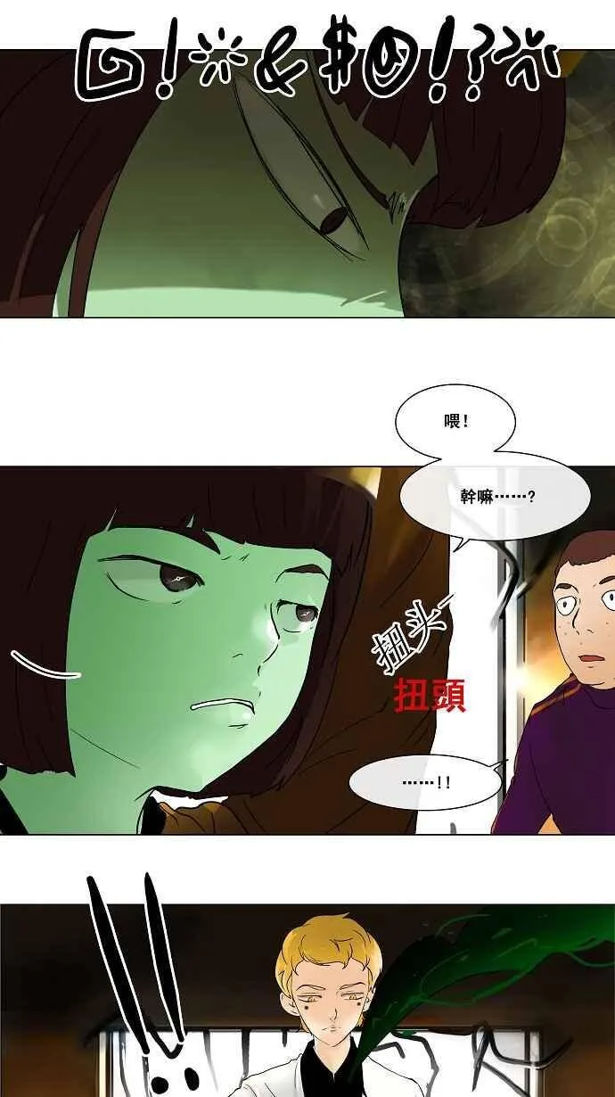 [第19话] 王冠比赛 第22页