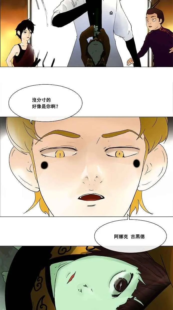 [第19话] 王冠比赛 第23页