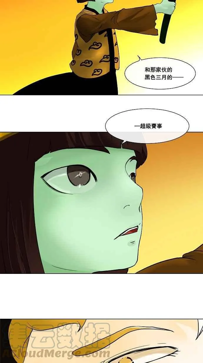 [第19话] 王冠比赛 第29页