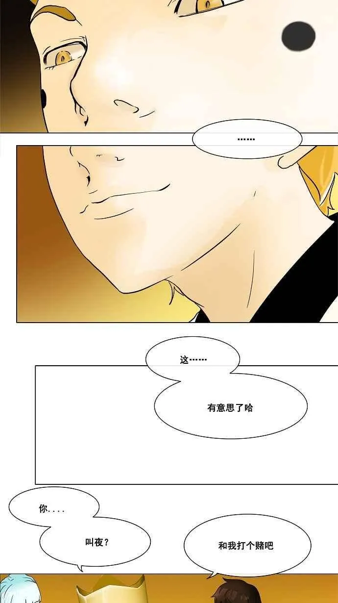 [第19话] 王冠比赛 第30页