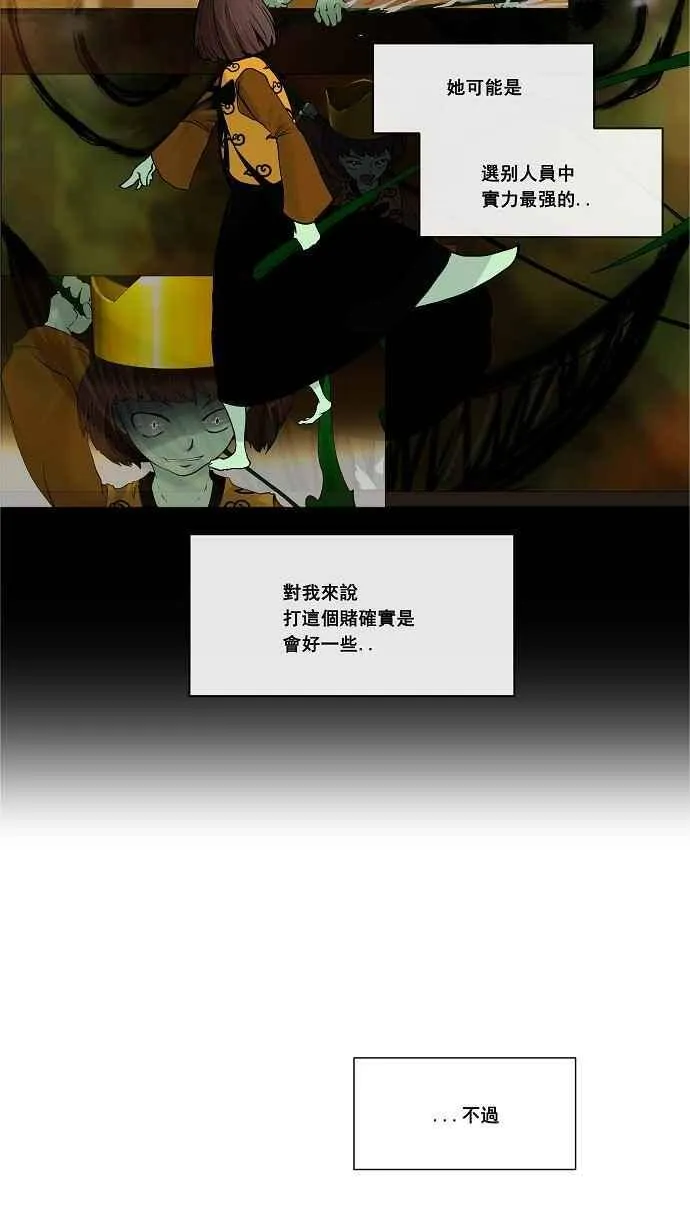 [第19话] 王冠比赛 第36页