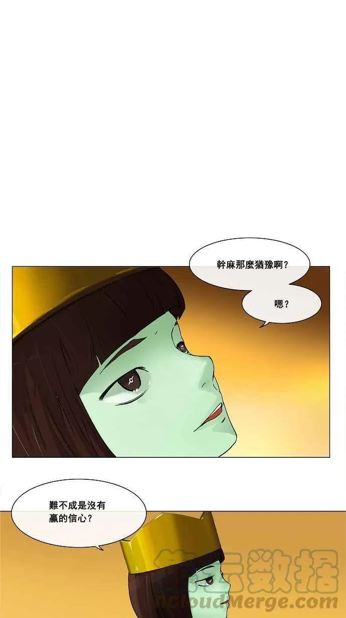 [第19话] 王冠比赛 第37页