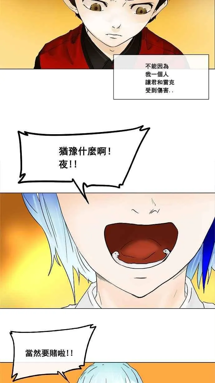 [第19话] 王冠比赛 第39页