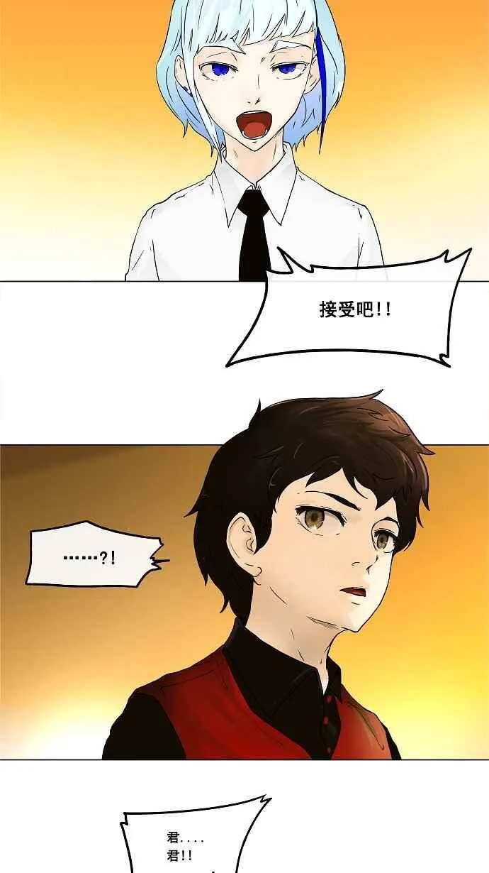 [第19话] 王冠比赛 第40页