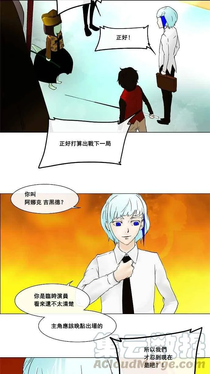 [第19话] 王冠比赛 第41页