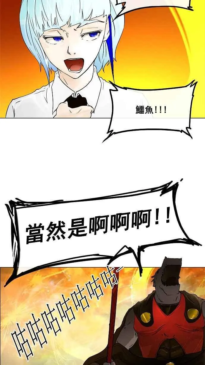 [第19话] 王冠比赛 第42页