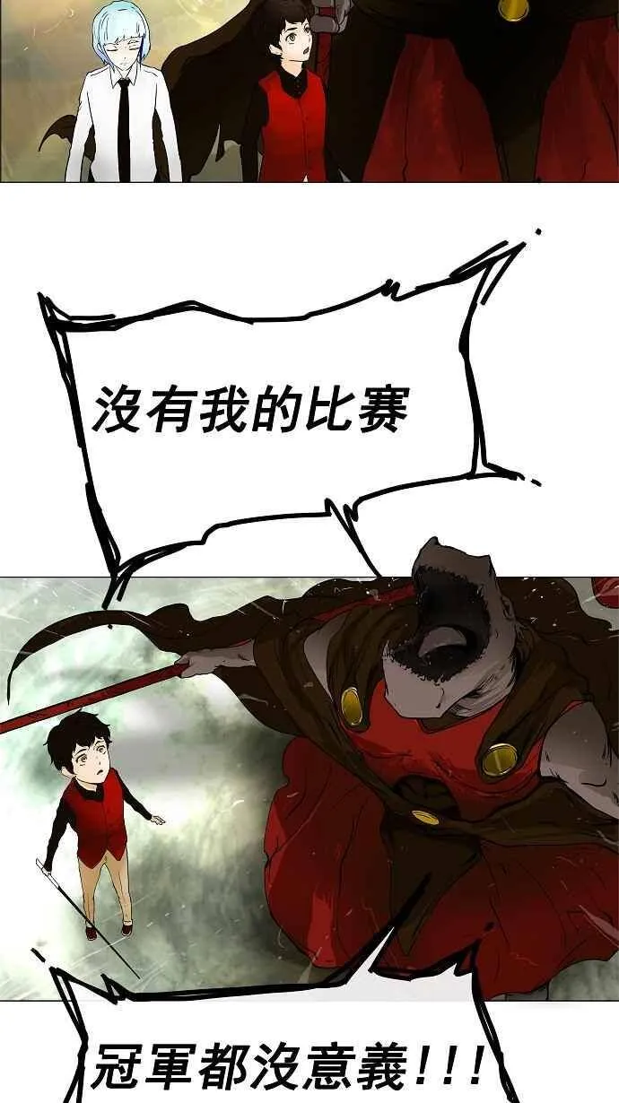 [第19话] 王冠比赛 第43页