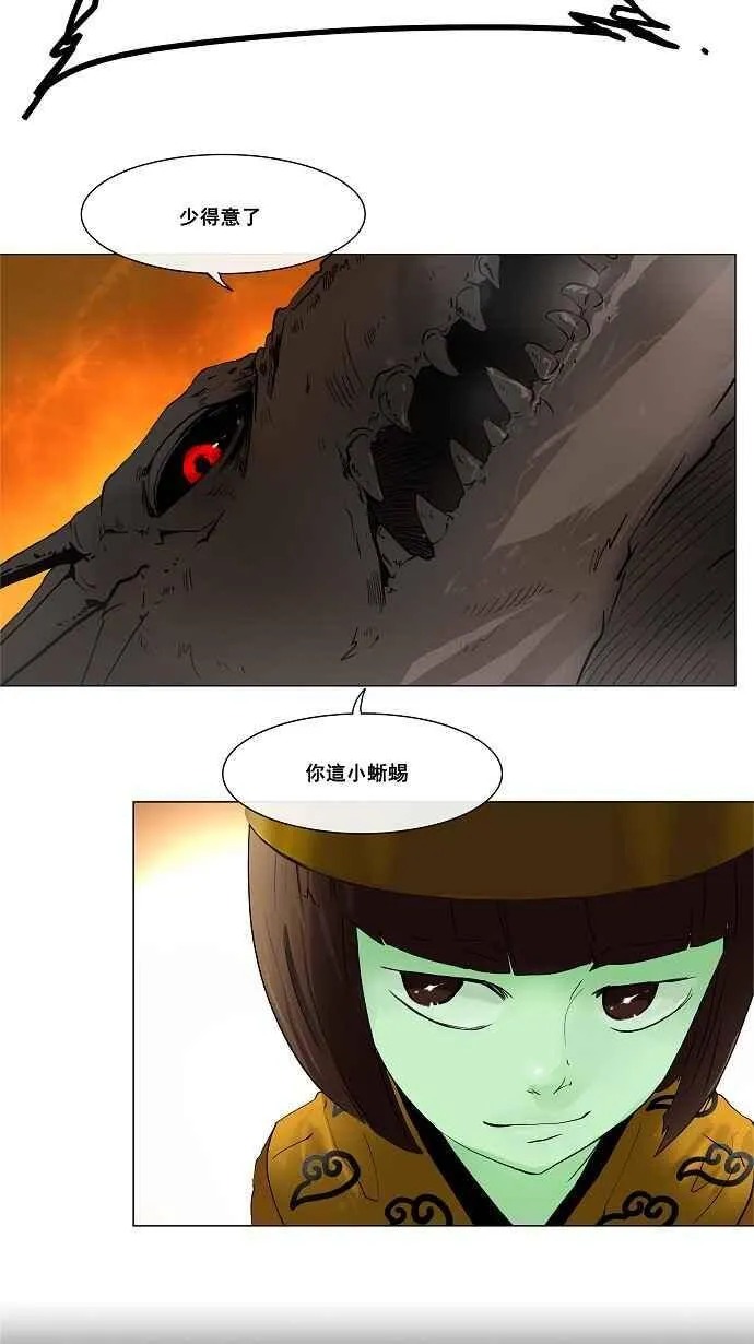 [第19话] 王冠比赛 第44页