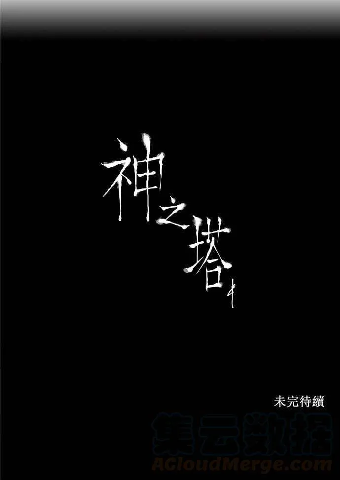 [第19话] 王冠比赛 第45页