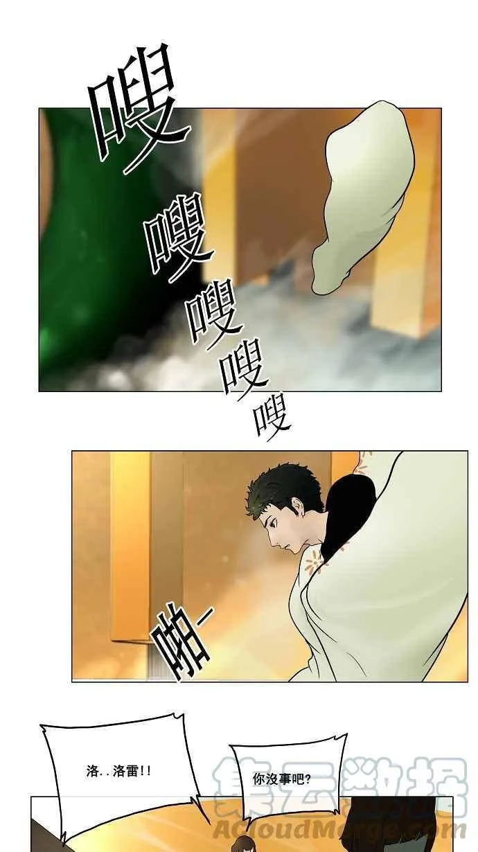 [第18话] 王冠比赛 第1页