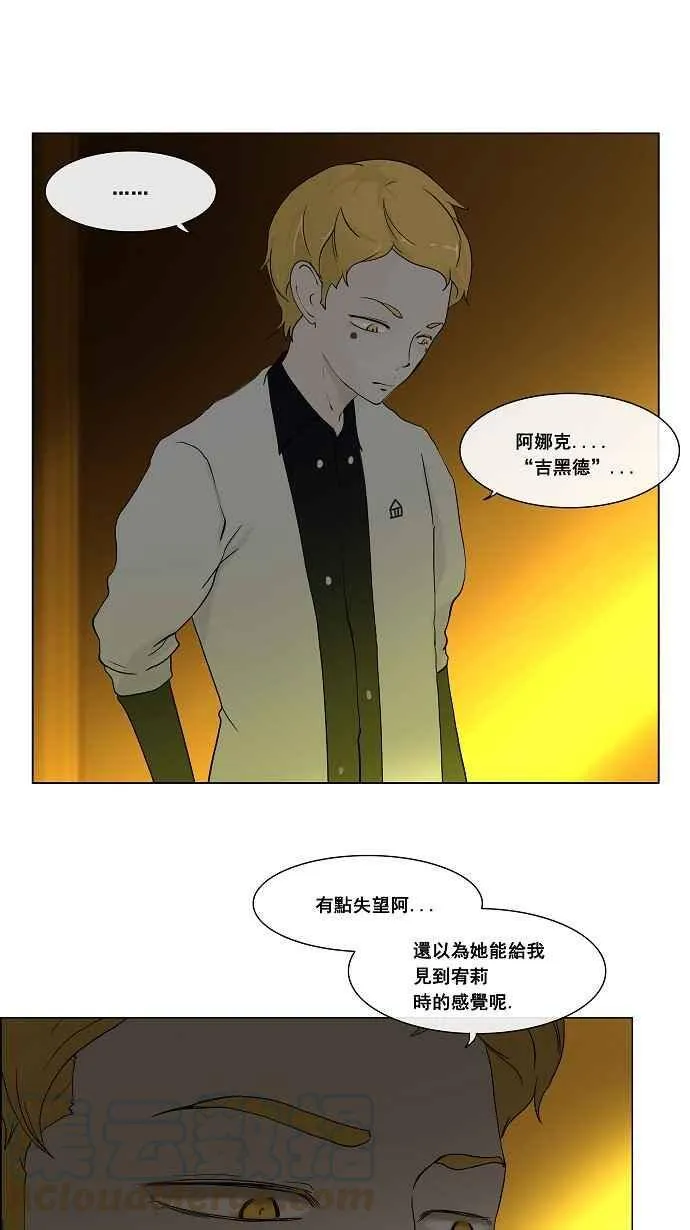 [第18话] 王冠比赛 第4页