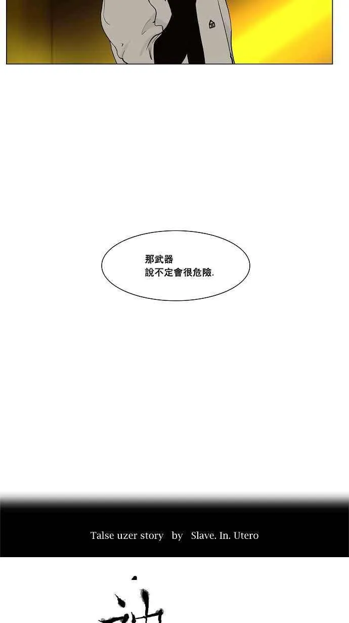 [第18话] 王冠比赛 第6页