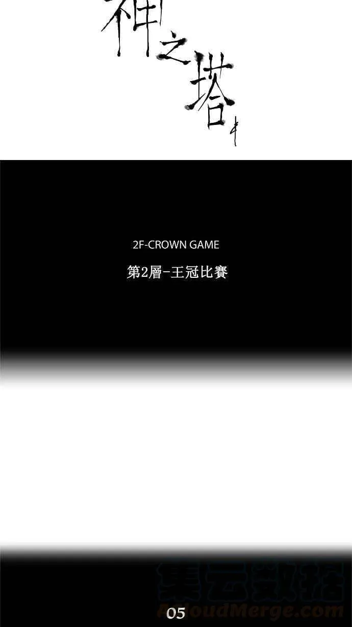 [第18话] 王冠比赛 第7页