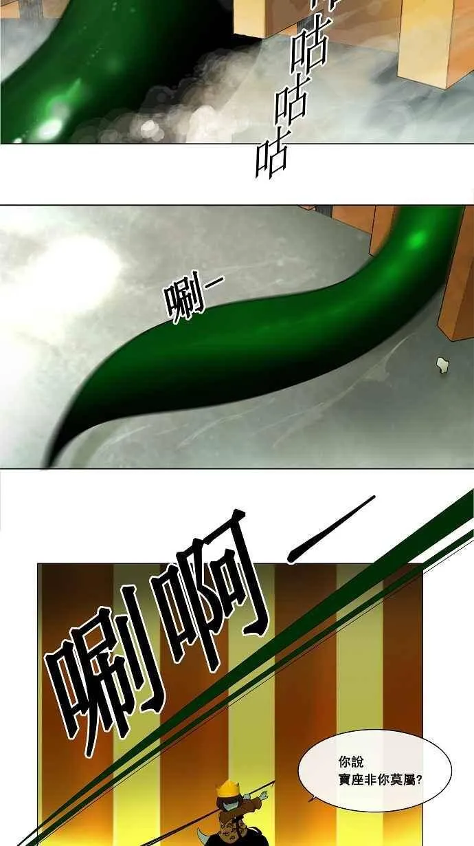 [第18话] 王冠比赛 第9页