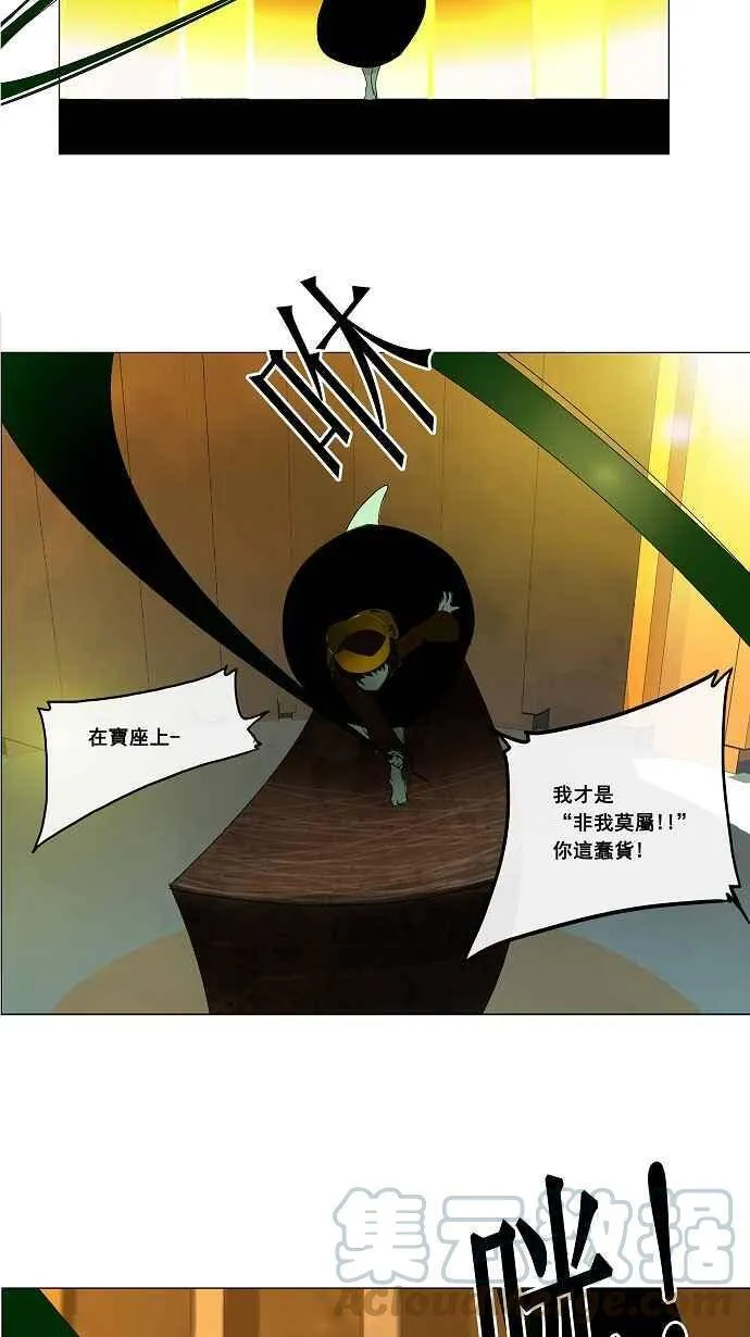 [第18话] 王冠比赛 第10页