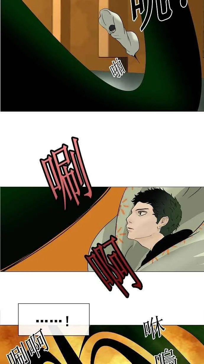 [第18话] 王冠比赛 第11页