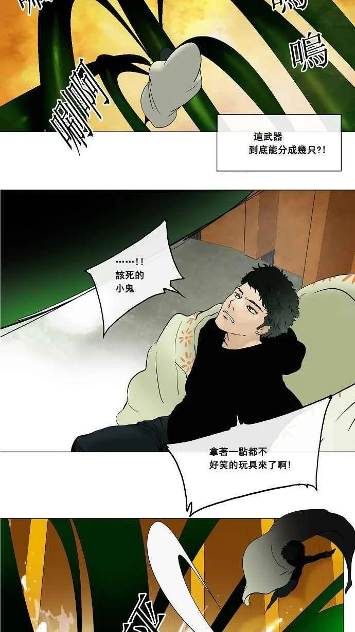 [第18话] 王冠比赛 第12页