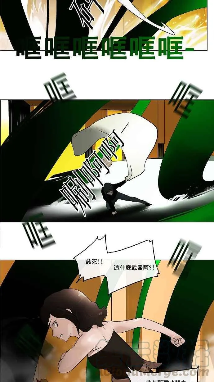 [第18话] 王冠比赛 第13页
