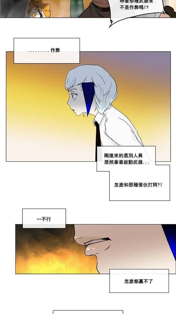 [第18话] 王冠比赛 第14页