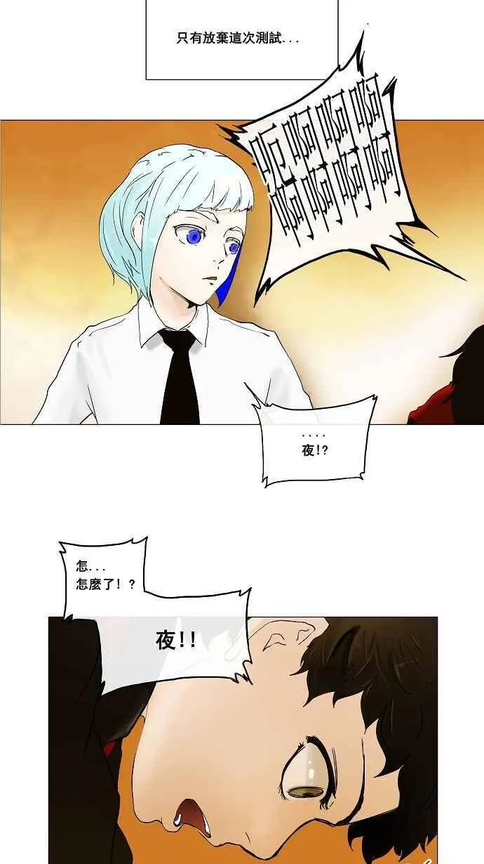 [第18话] 王冠比赛 第15页
