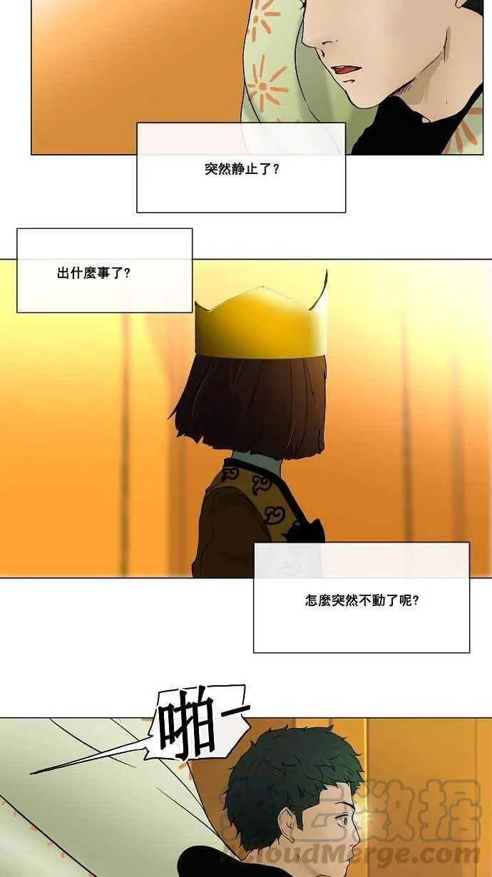 [第18话] 王冠比赛 第22页