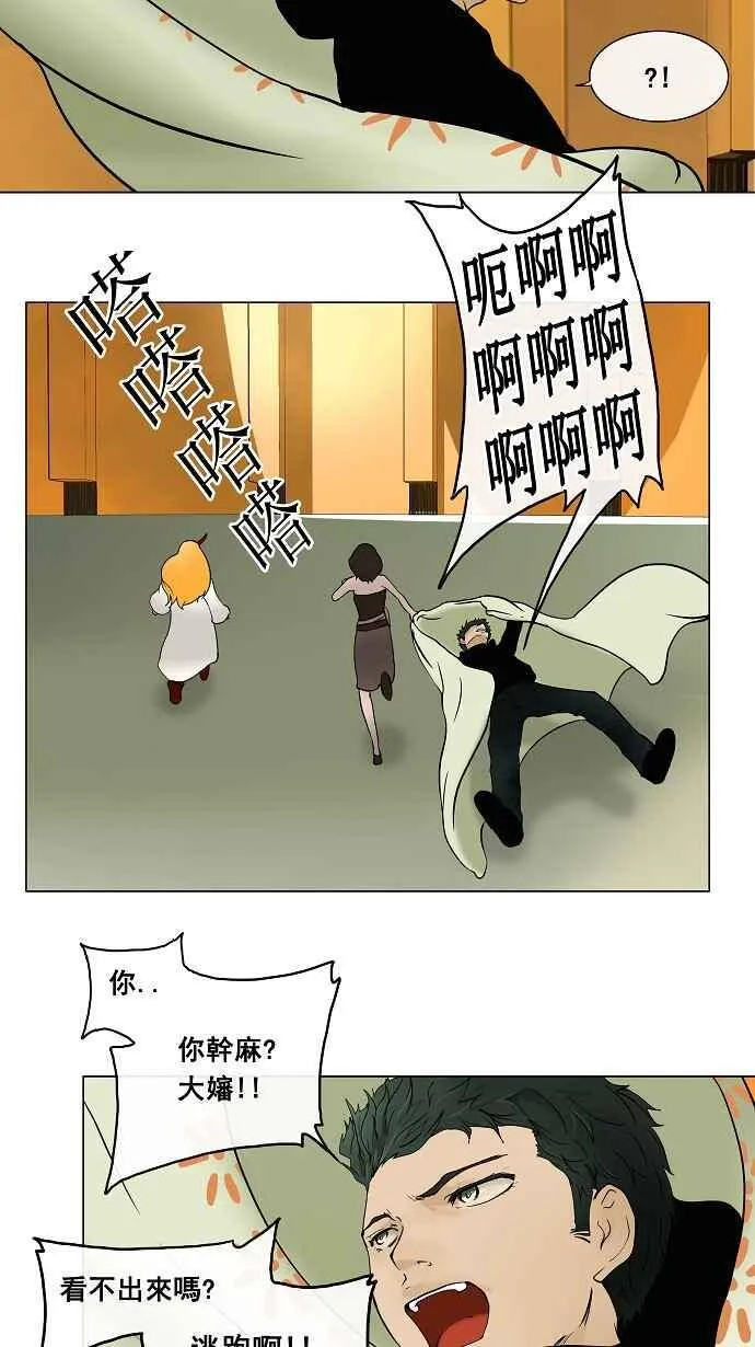 [第18话] 王冠比赛 第23页