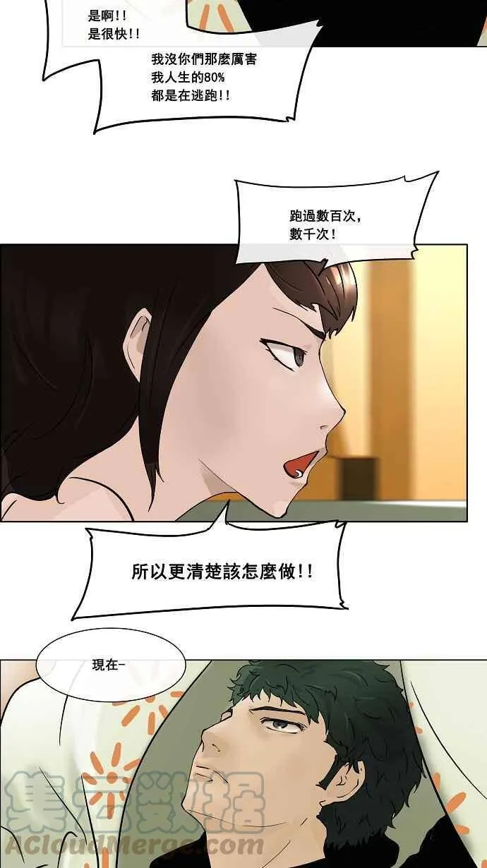 [第18话] 王冠比赛 第25页