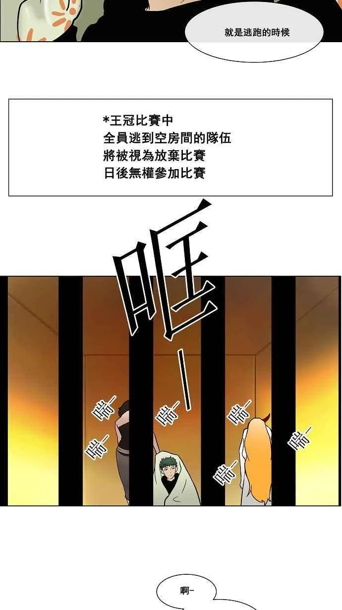 [第18话] 王冠比赛 第26页