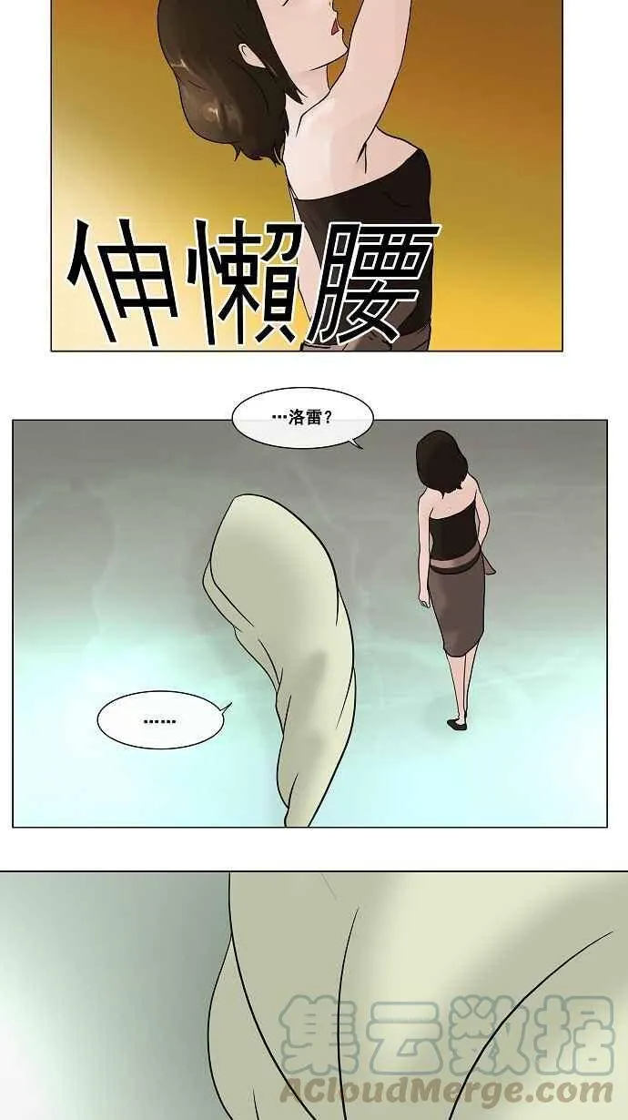[第18话] 王冠比赛 第28页