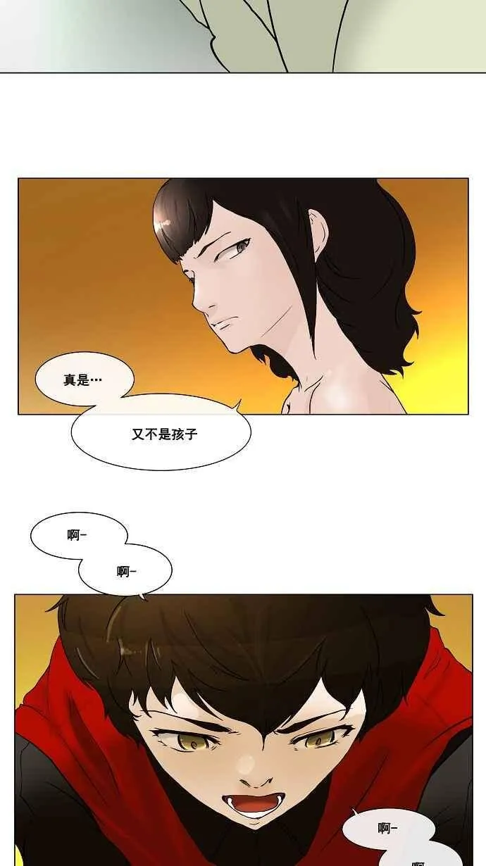 [第18话] 王冠比赛 第29页