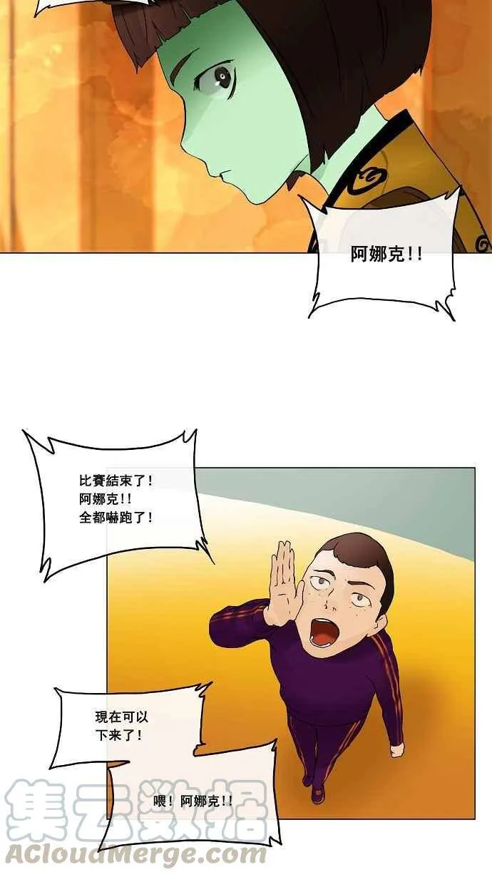 [第18话] 王冠比赛 第31页