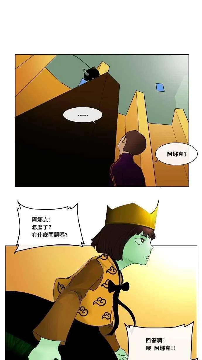 [第18话] 王冠比赛 第32页