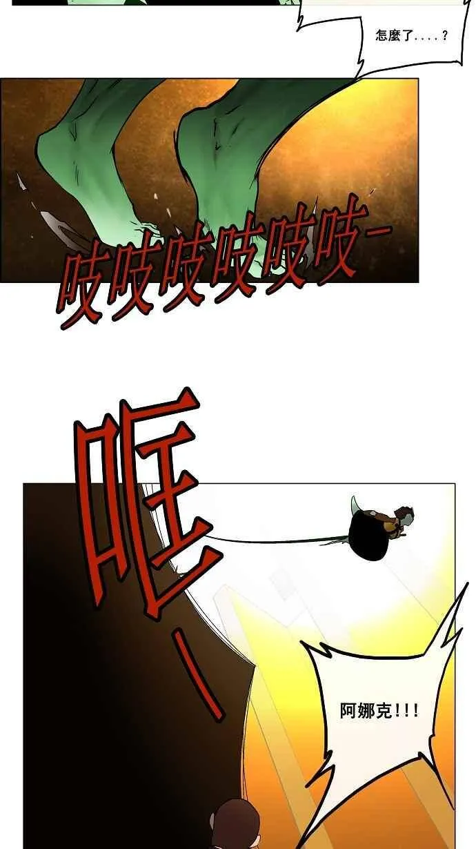 [第18话] 王冠比赛 第33页