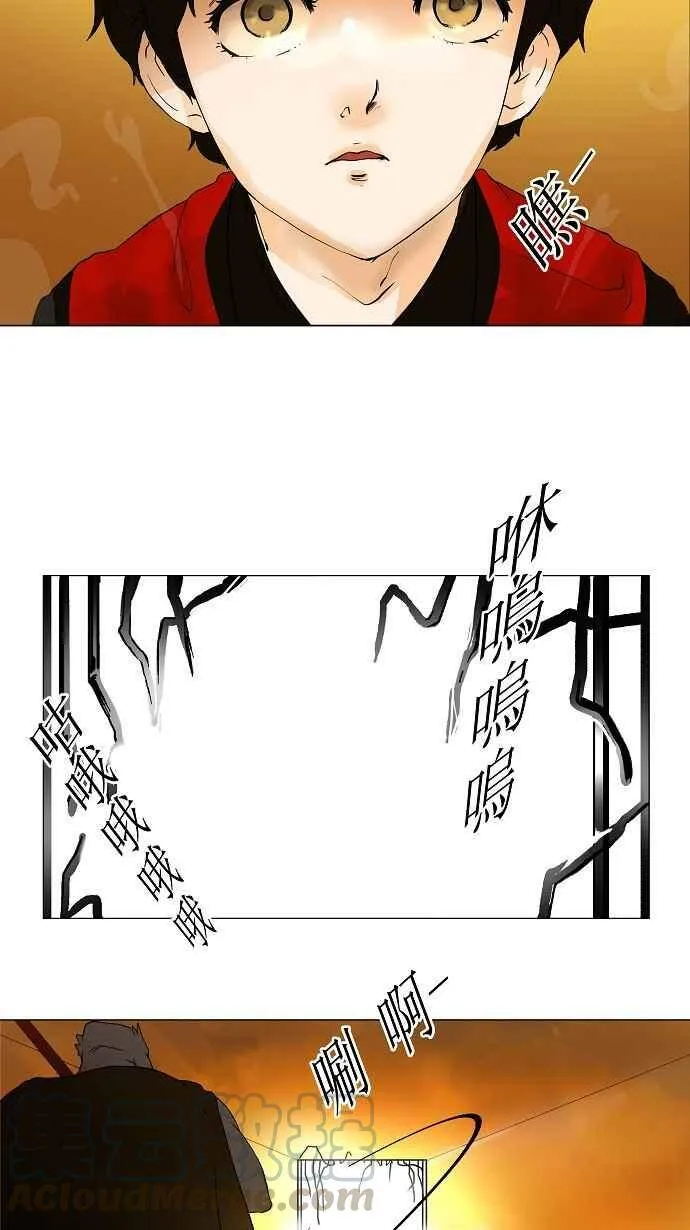 [第18话] 王冠比赛 第37页