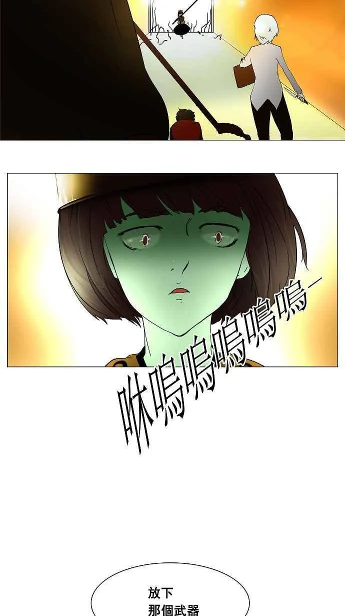 [第18话] 王冠比赛 第38页