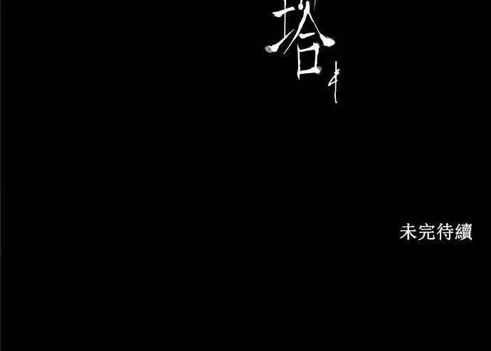 [第18话] 王冠比赛 第41页
