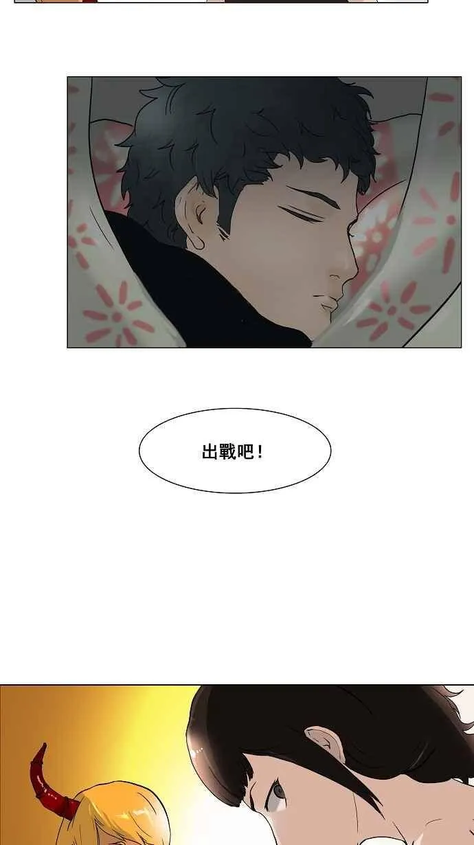 [第17话] 王冠比赛 第2页