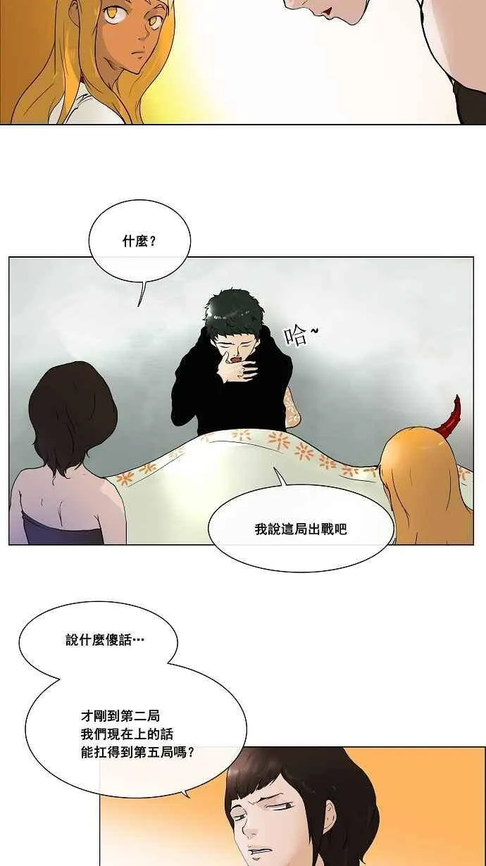 [第17话] 王冠比赛 第3页