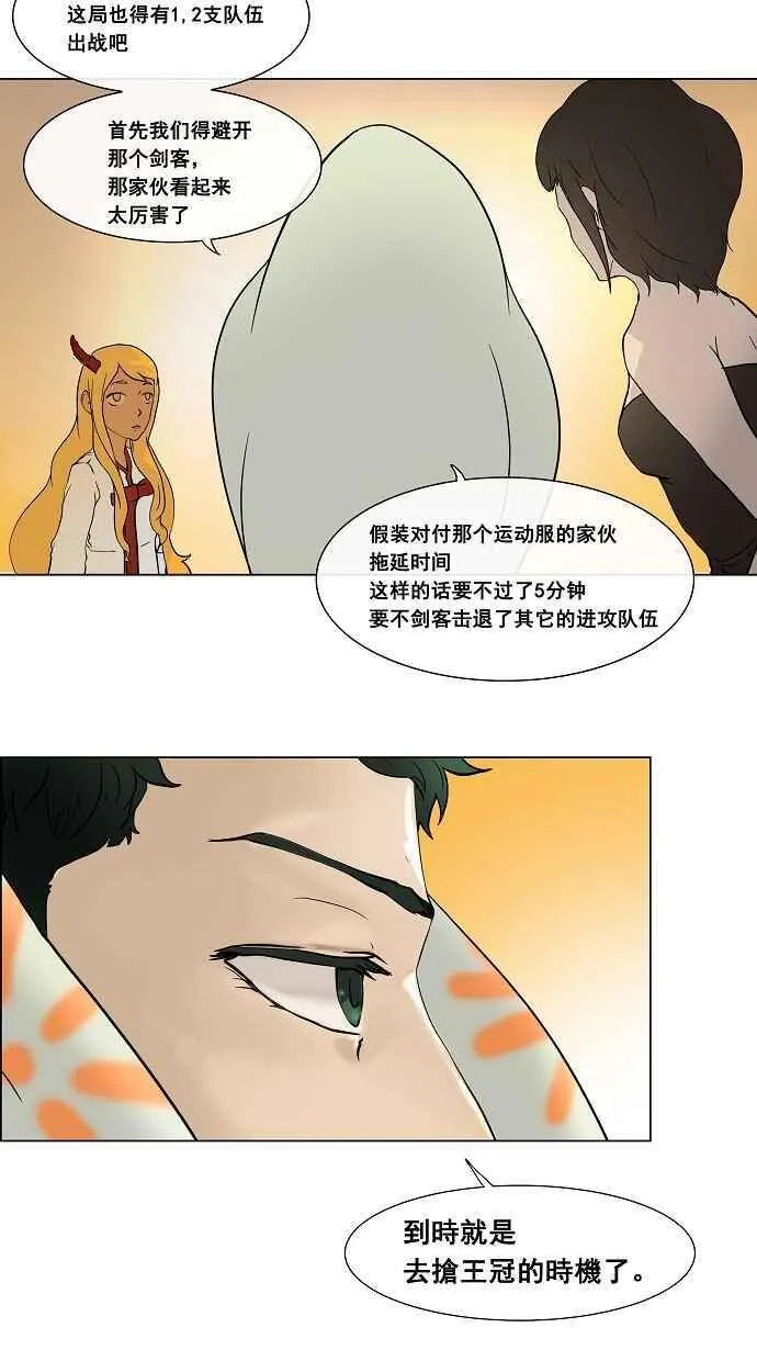 [第17话] 王冠比赛 第11页