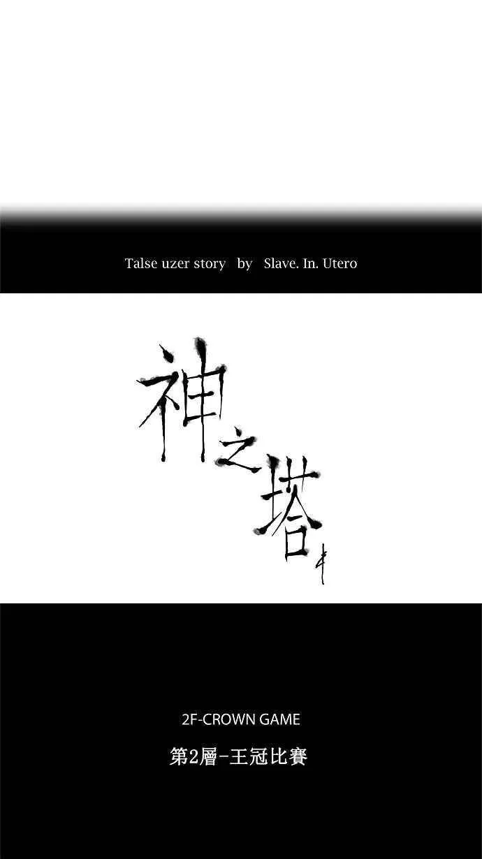 [第17话] 王冠比赛 第12页
