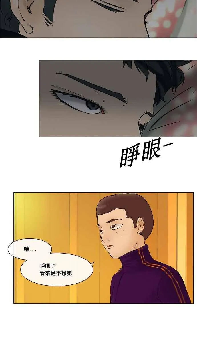 [第17话] 王冠比赛 第14页