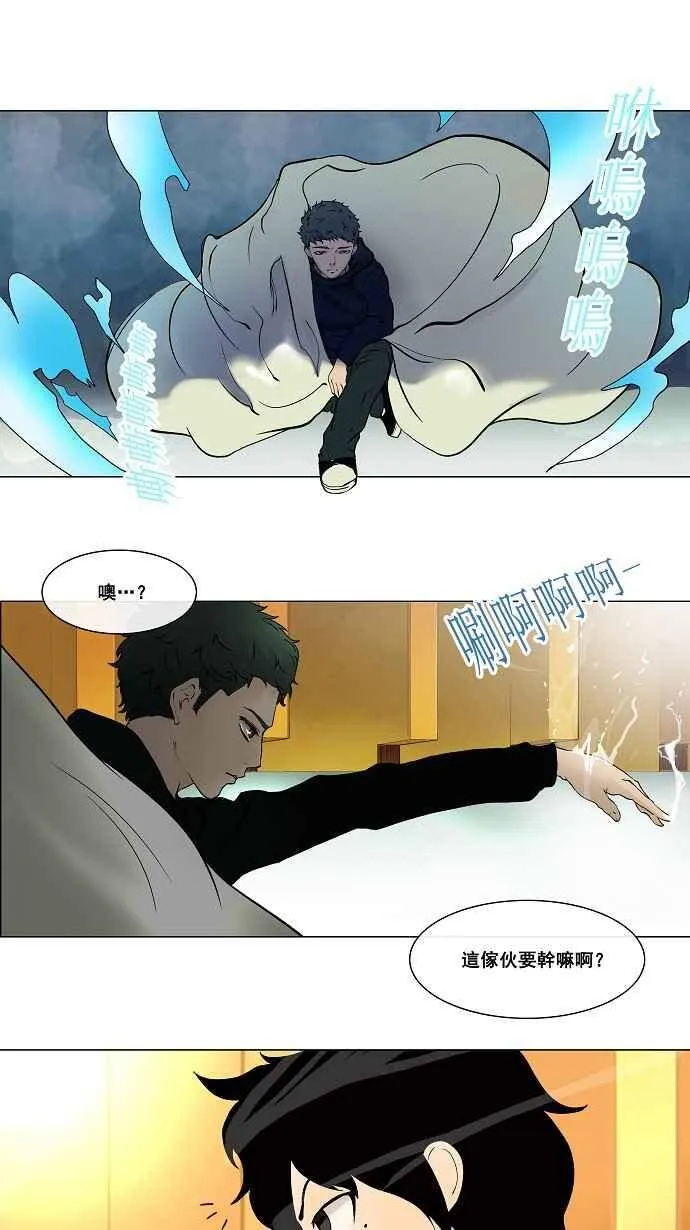 [第17话] 王冠比赛 第15页