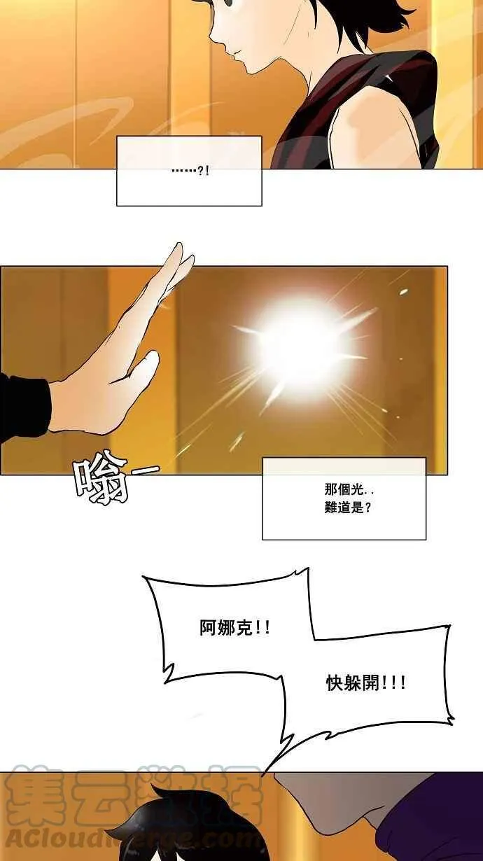 [第17话] 王冠比赛 第16页