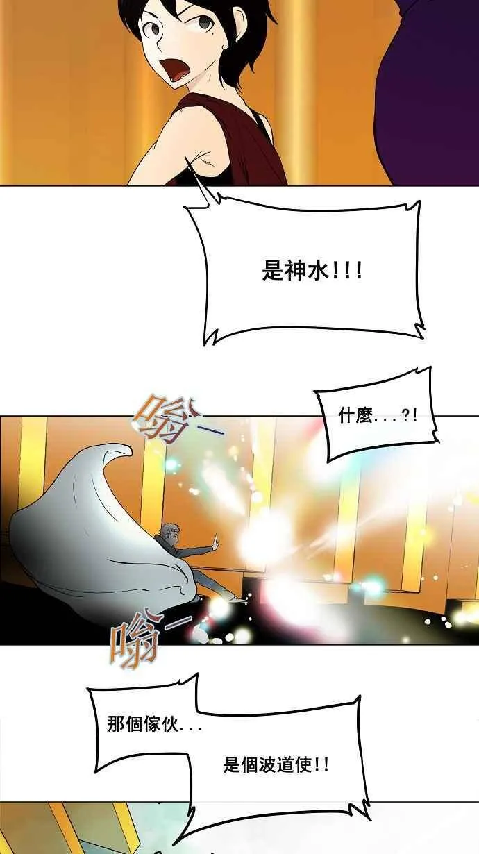 [第17话] 王冠比赛 第17页