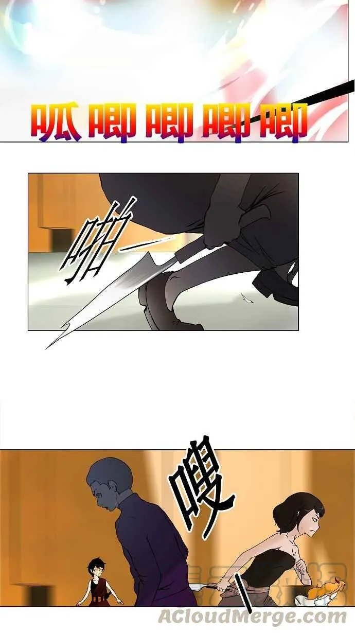 [第17话] 王冠比赛 第19页
