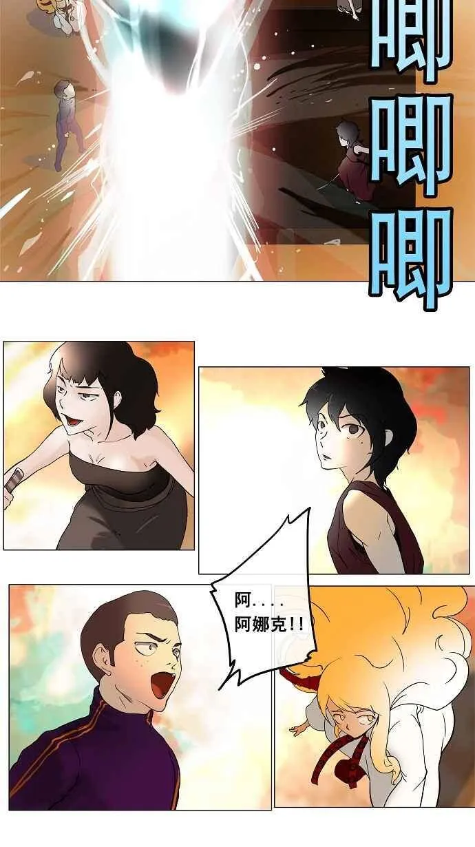 [第17话] 王冠比赛 第24页