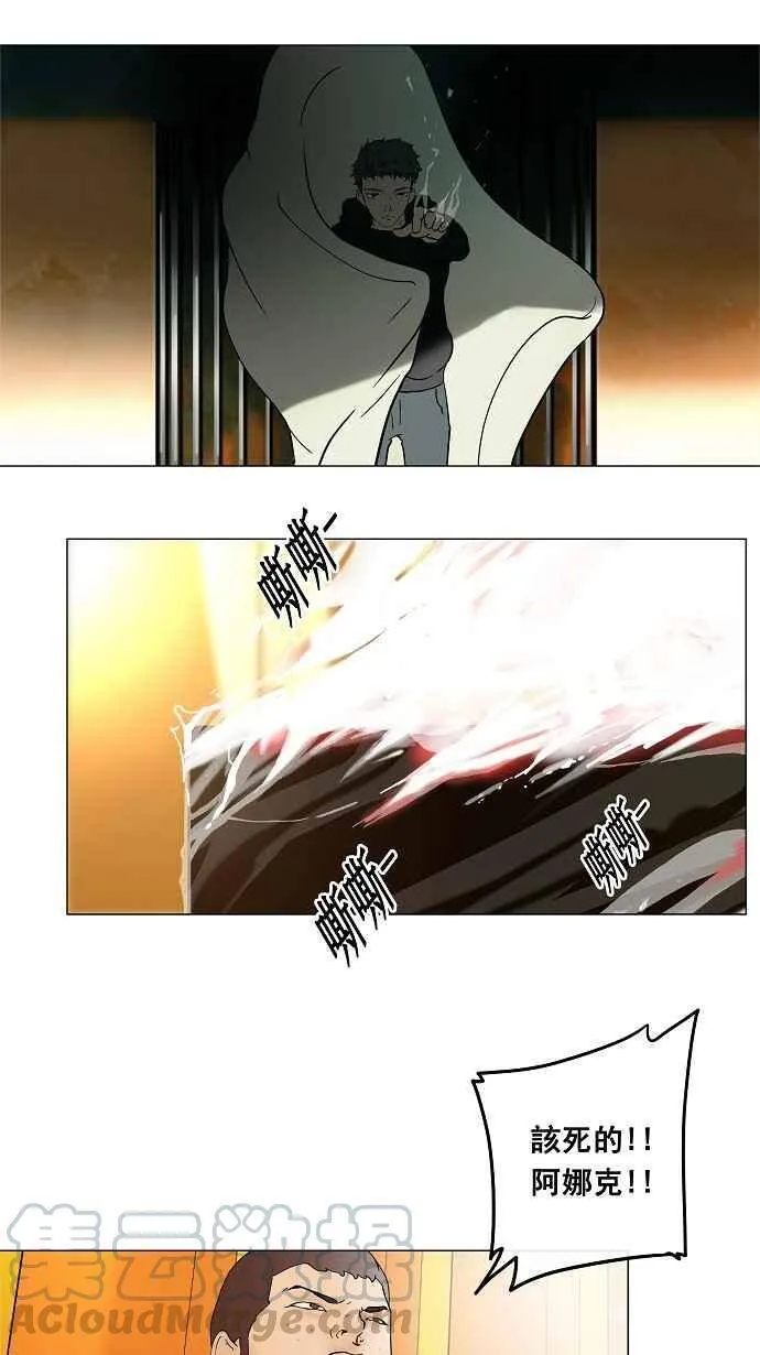 [第17话] 王冠比赛 第25页