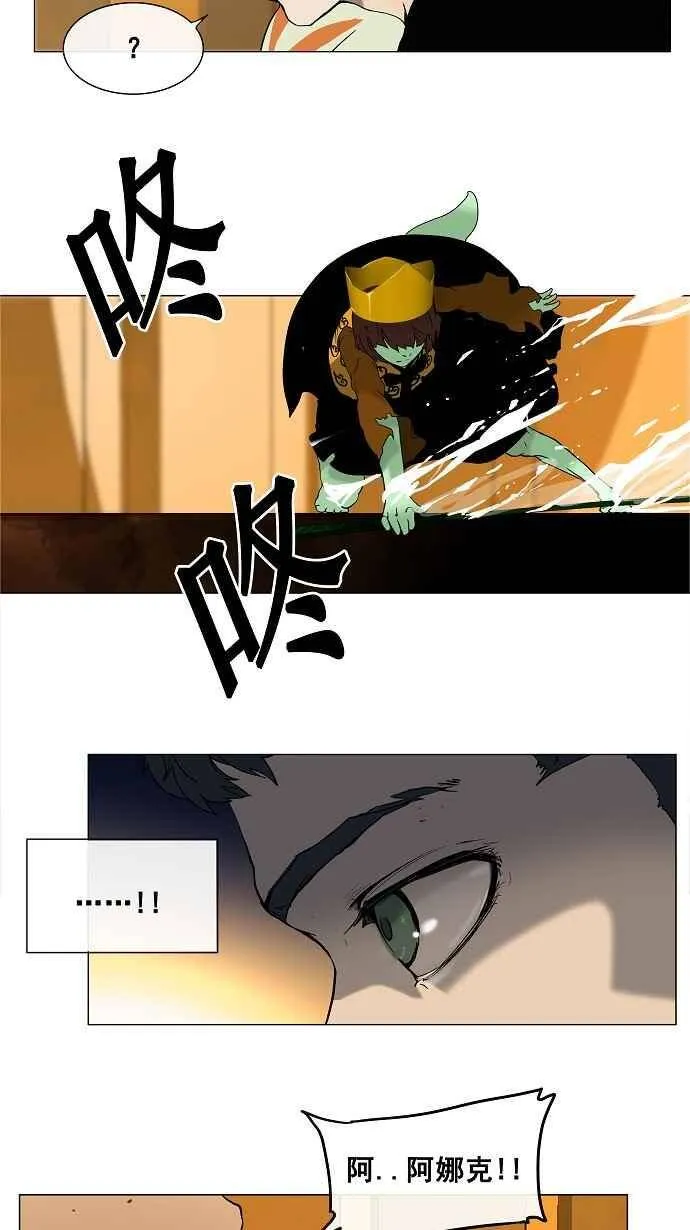 [第17话] 王冠比赛 第27页
